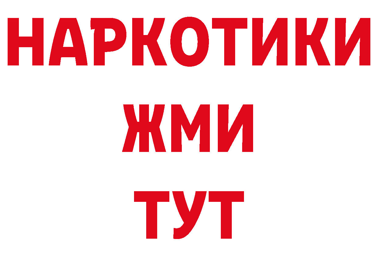 Альфа ПВП кристаллы сайт маркетплейс гидра Осташков