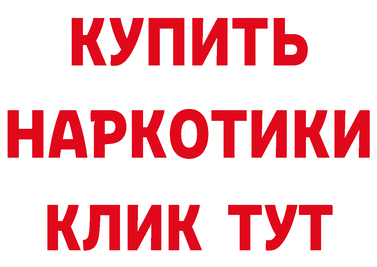 ГЕРОИН белый как войти нарко площадка ссылка на мегу Осташков