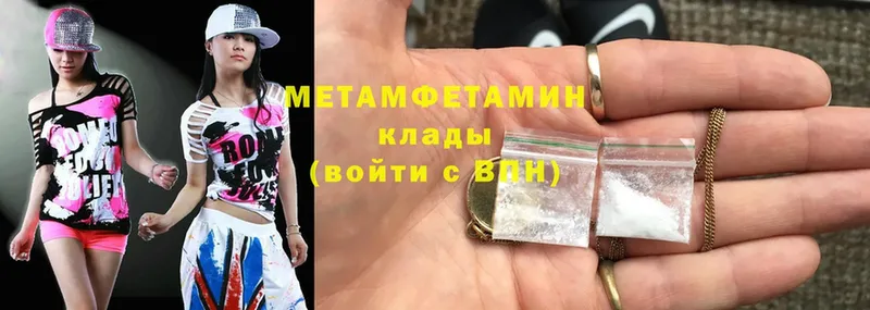 Первитин Methamphetamine  Осташков 